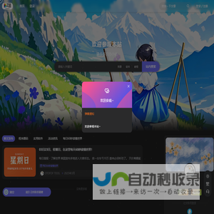 毕茜资源网 - 致力于成为一个汇集各类网络资源的资源站。