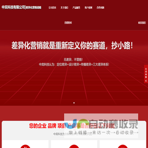 营销策划公司-品牌策划公司-网络营销公司-网络推广公司