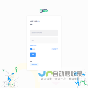 易考星 - 商户服务平台