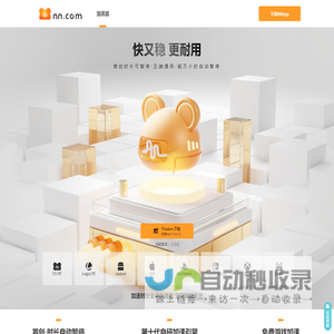 NN_专注纯粹的游戏社区组队开黑(高品质语音)-免费steam游戏加速器-专业游戏陪玩带玩交友