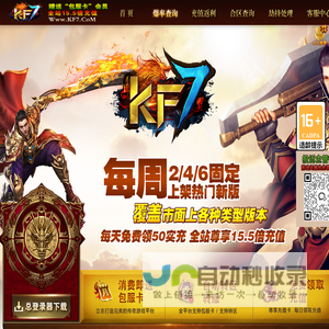 KF7游戏中心