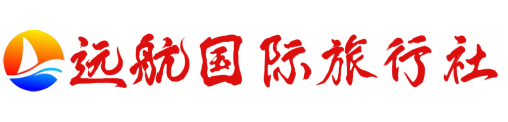 石家庄旅行社_石家庄地接旅行社_西柏坡地接旅行社-石家庄远航旅行社
